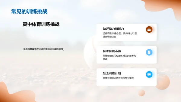 智能化引领体育新风潮