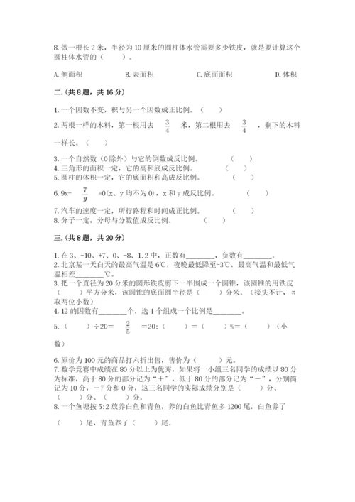 河南省【小升初】2023年小升初数学试卷ab卷.docx