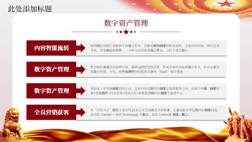 红色党政风党建活动管理与组织培训PPT模板.pptx