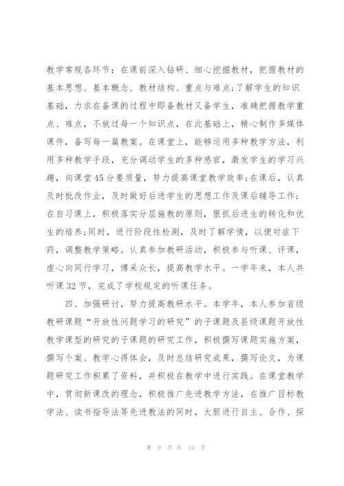 年度小学语文教师心得.docx