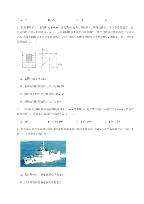 小卷练透重庆市大学城第一中学物理八年级下册期末考试定向测试试题（含答案解析）.docx