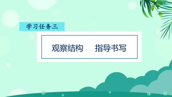 第12课《寓言二则 揠苗助长》（教学课件）