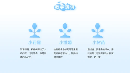 少先队员风采展示工作总结汇报PPT