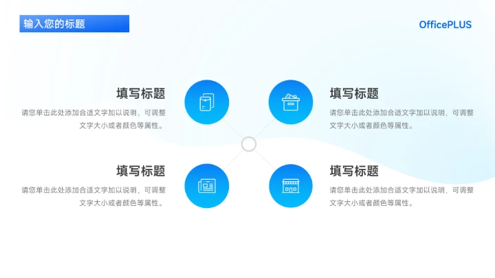 蓝色渐变市场调研分析PPT模板