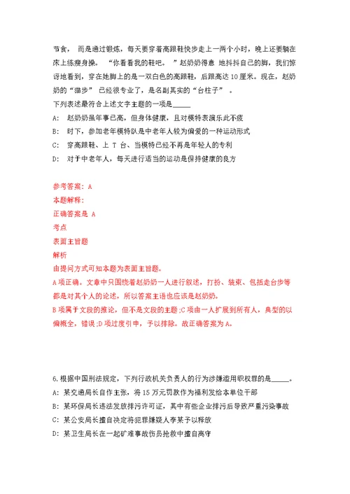 2022年02月2022年广东湛江吴川市就业见习岗位公开练习模拟卷（第4次）