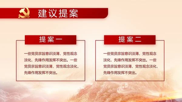 建党100周年大会七一讲话ppt党课