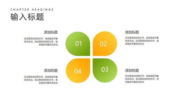 小清新渐变绿色拼图教师说课PPT模板