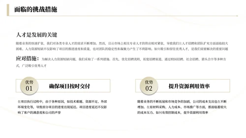 浅金商务工作总结汇报通用PPT模板