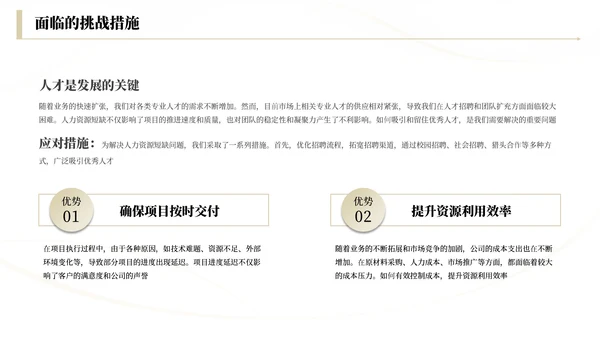 浅金商务工作总结汇报通用PPT模板