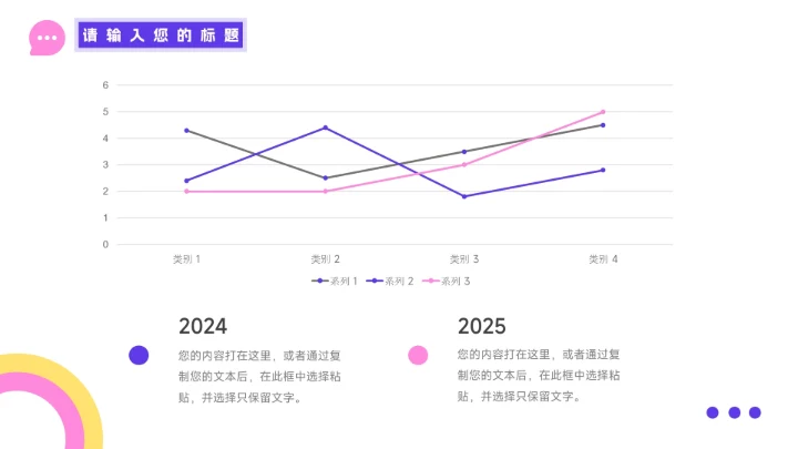粉紫潮流医生工作报告PPT模板