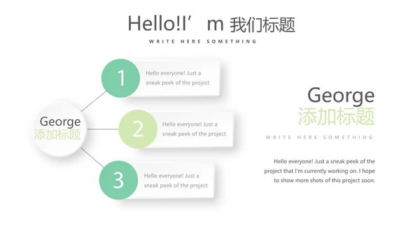 绿色公司产品介绍宣传通用PPT动态模板