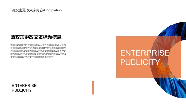 粉色渐变简约风企业宣传PPT模板