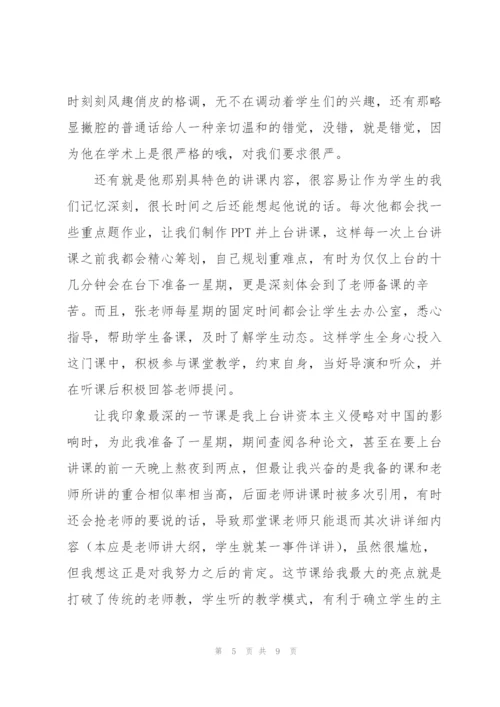 思政课心得体会.docx