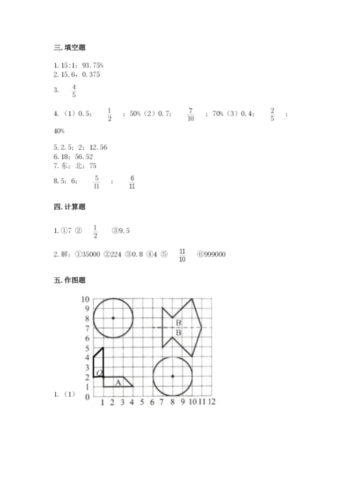 六年级上册数学期末测试卷含完整答案【各地真题】.docx