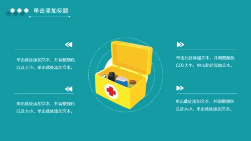 智能医疗智慧医生新型消费通用PPT模板