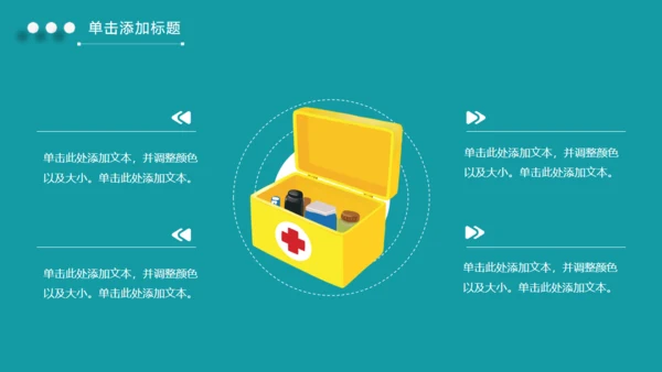 智能医疗智慧医生新型消费通用PPT模板