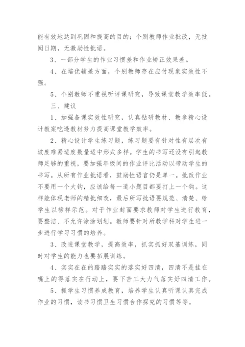 小学数学组教学常规检查反馈小结.docx