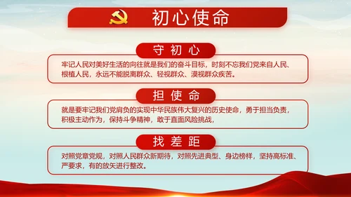 党建微党课党支部总结学习教育PPT