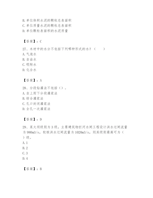 2024年一级造价师之建设工程技术与计量（水利）题库精品（预热题）.docx