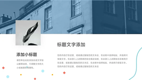 黄蓝创意人物插画风大学生社团招新PPT模板