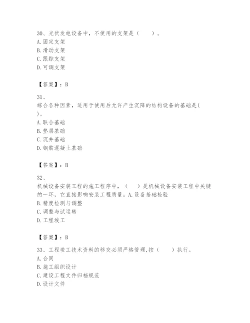 2024年一级建造师之一建机电工程实务题库附完整答案（精品）.docx