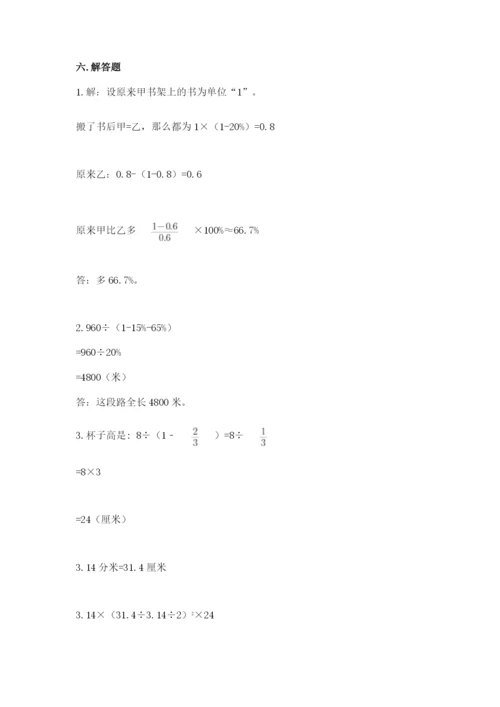 冀教版小升初数学模拟试卷精品（名师系列）.docx