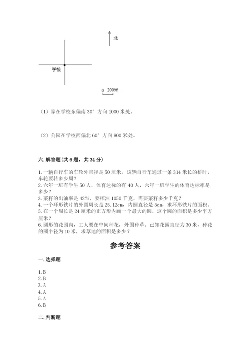 小学六年级数学上册期末考试卷及参考答案【完整版】.docx