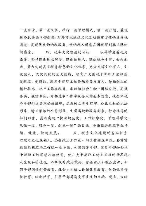 学习廉政文化建设理论研究 (4)