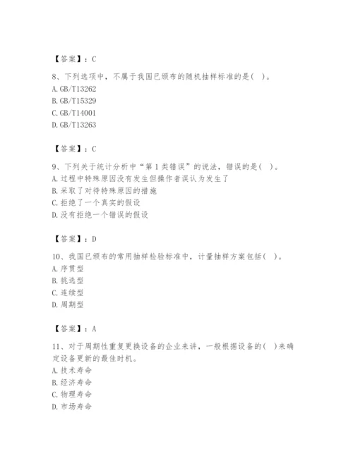 2024年设备监理师之质量投资进度控制题库【模拟题】.docx