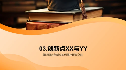 管理学创新与应用