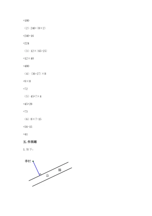 苏教版数学四年级上册期末测试卷及答案【典优】.docx