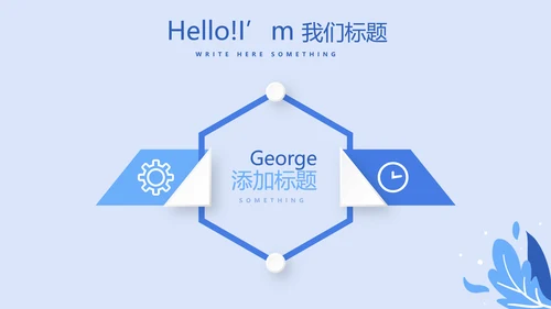 蓝色医疗院长工作总结动态PPT