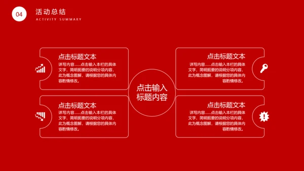 劳动最光荣五一劳动节通用PPT课件模板