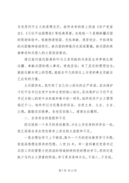 最新精选党员个人党性分析材料3篇.docx