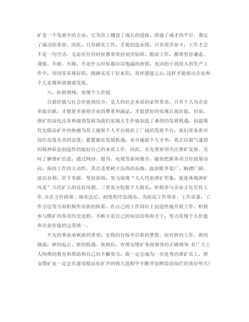 精编之年度个人工作计划书范文.docx