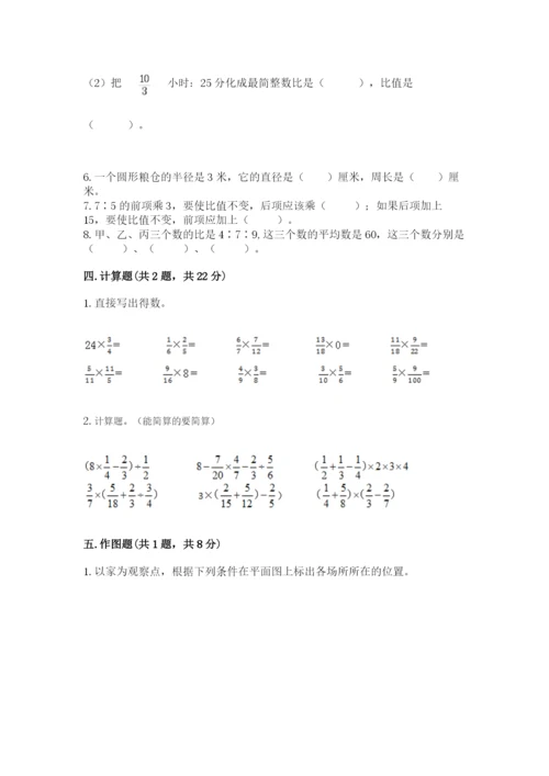 六年级数学上册期末考试卷【重点班】.docx