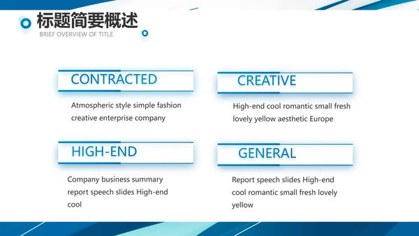 蓝色创意足球运动健身比赛PPT