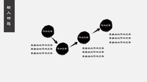 中国风祥云国风工作汇报通用PPT模板