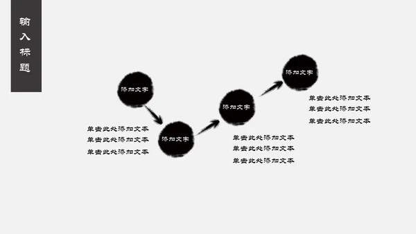 中国风祥云国风工作汇报通用PPT模板