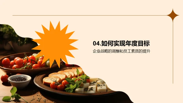 决胜未来