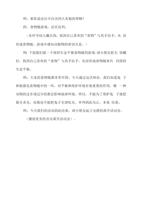 幼儿园中班语言教案《想要抱抱的刺猬》.docx