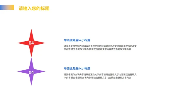 红色几何风职场总结汇报PPT模板