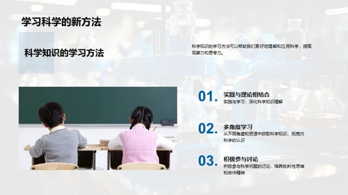 四年级科学小探秘