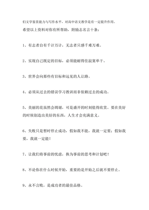浅述乡土文化与高中语文教学结合