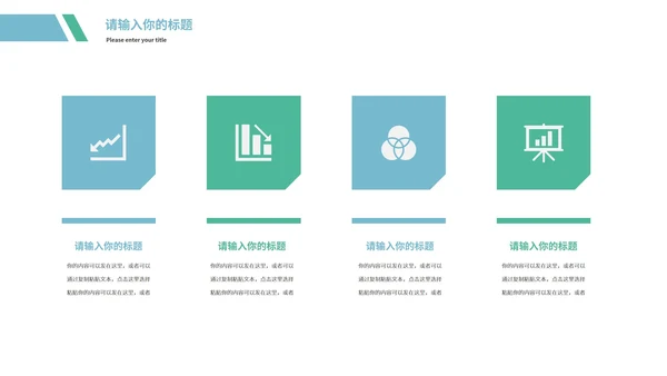 蓝色简约商务商业地产策划方案PPT模板