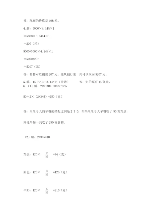 辽宁省【小升初】小升初数学试卷及参考答案（综合卷）.docx