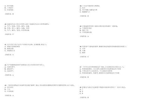 光气及光气化工艺作业安全生产考前拔高训练押题卷14带答案