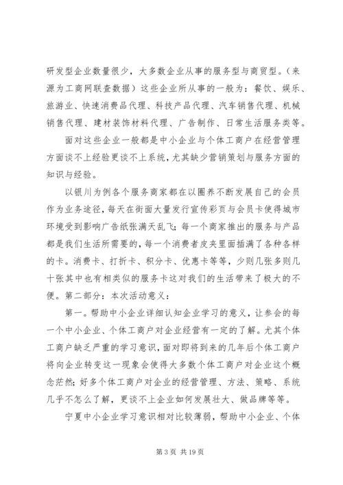 联名卡合作方案_1.docx