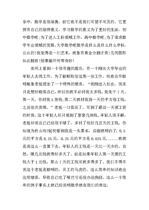 大学实验个人心得总结十篇