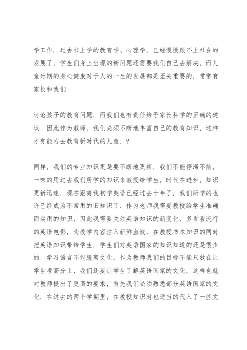 初中英语骨干教师培训心得体会5篇通用.docx